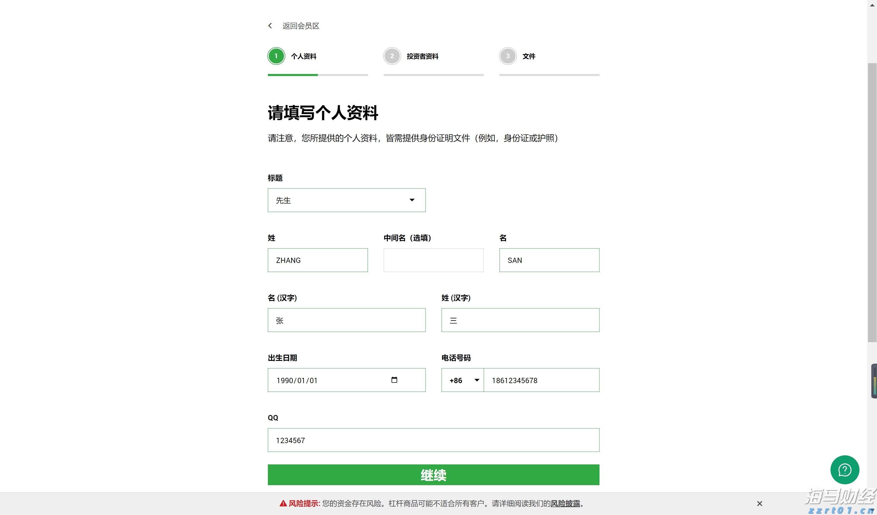 快讯丨朱会东调研高考准备工作